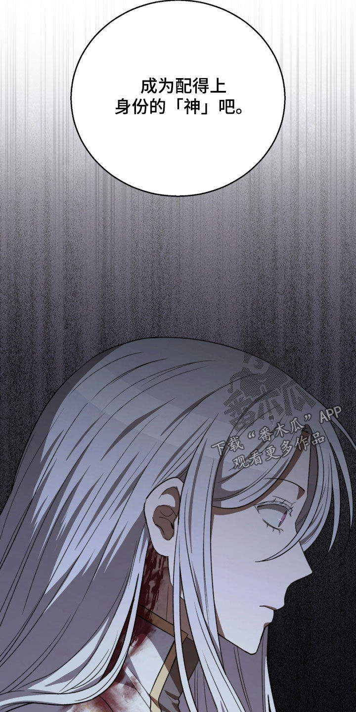 余火摇篮漫画,第67章：人偶2图