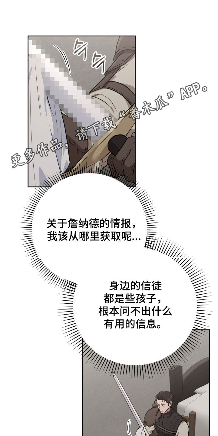 余火摇篮漫画,第64章：还真是意外1图
