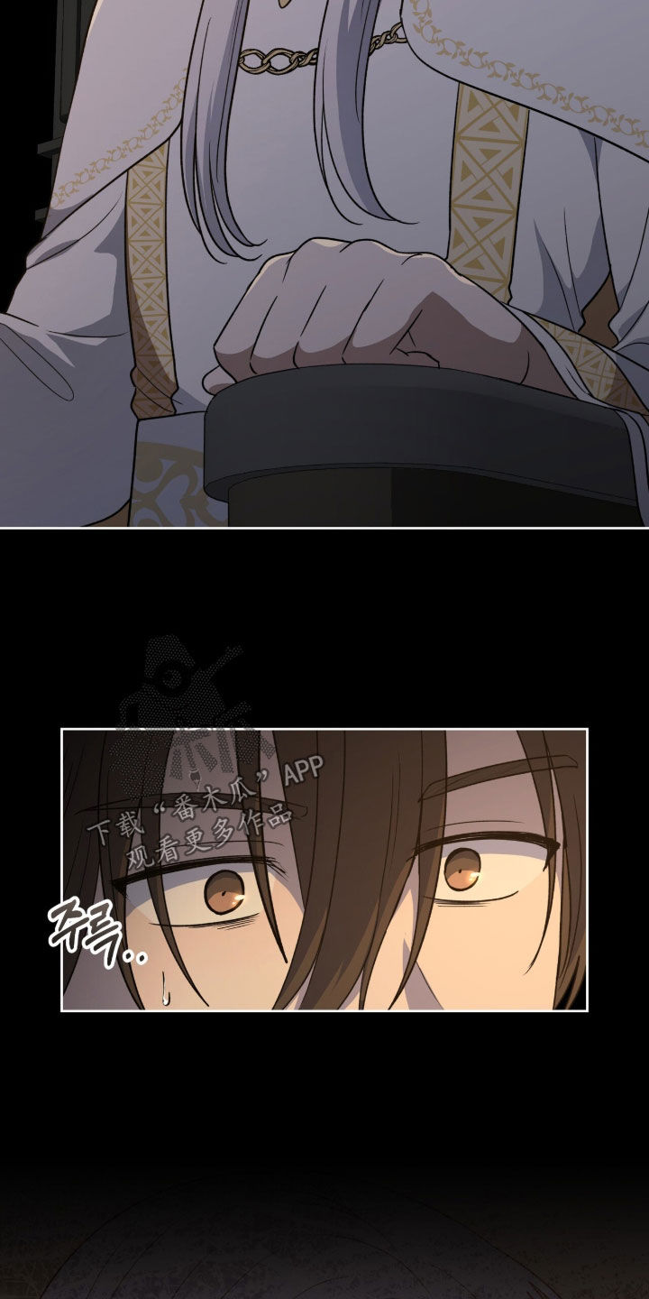 余火摇篮漫画,第63章：绝佳时机5图