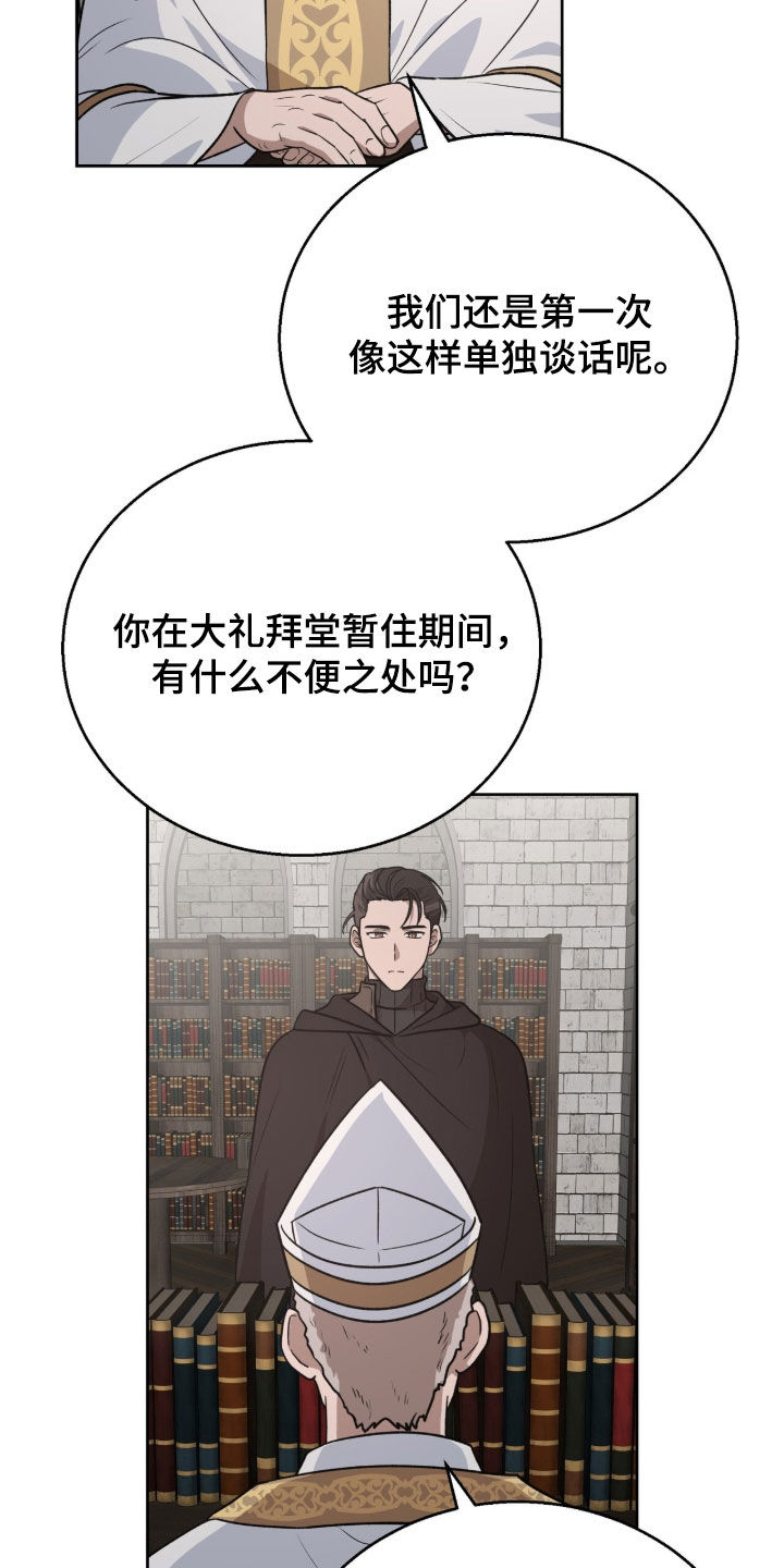 余火摇篮漫画,第64章：还真是意外1图