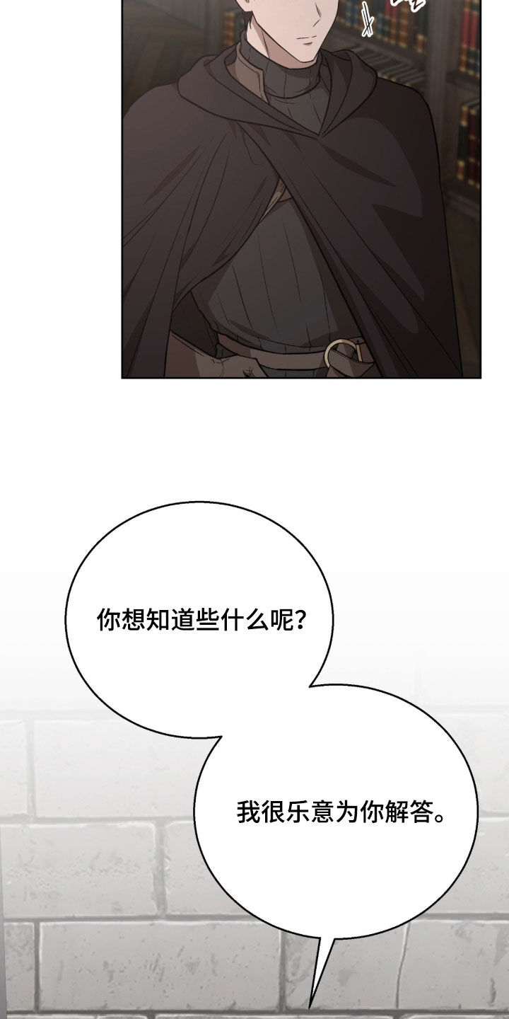 余火摇篮漫画,第64章：还真是意外2图