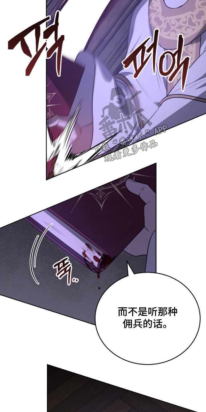 余火摇篮漫画,第67章：人偶2图