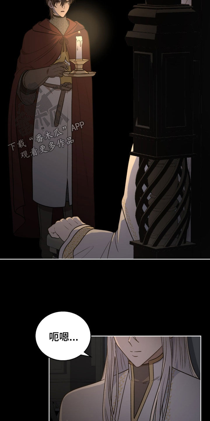 余火摇篮漫画,第63章：绝佳时机1图