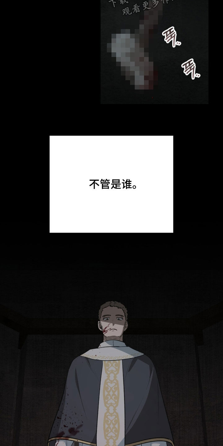 余火摇篮漫画,第73章：创造神3图