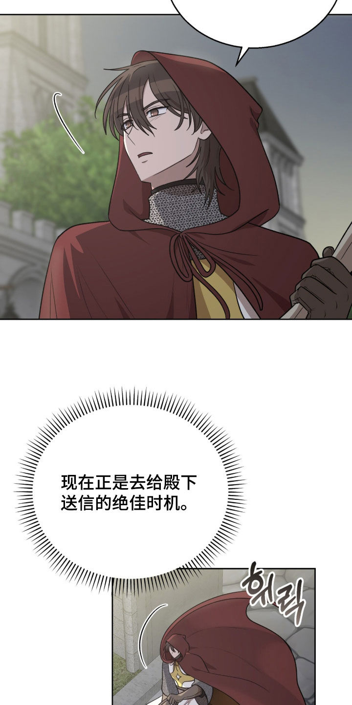 余火摇篮漫画,第63章：绝佳时机1图