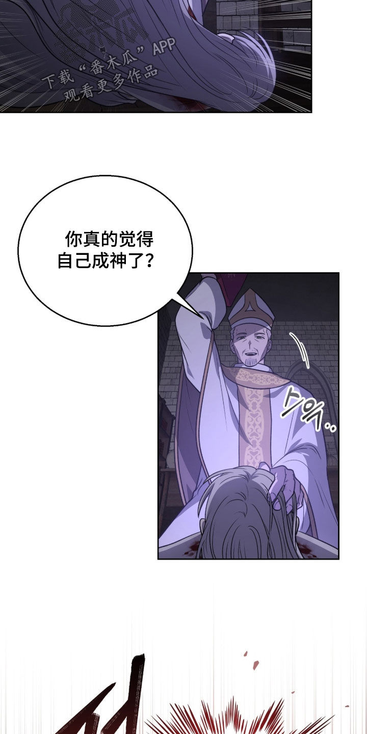 余火摇篮漫画,第67章：人偶5图