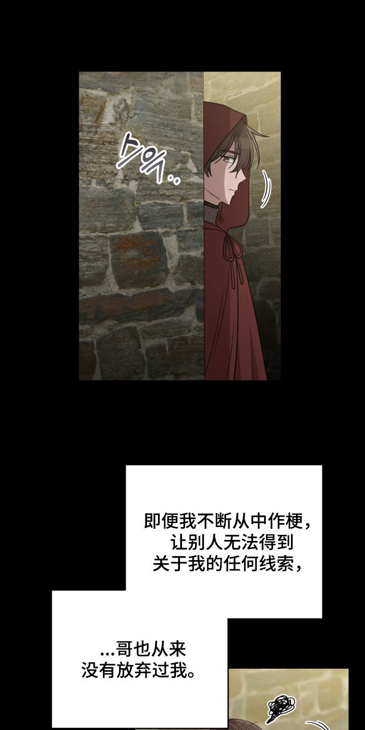 余火摇篮漫画,第62章：真不该那么做3图