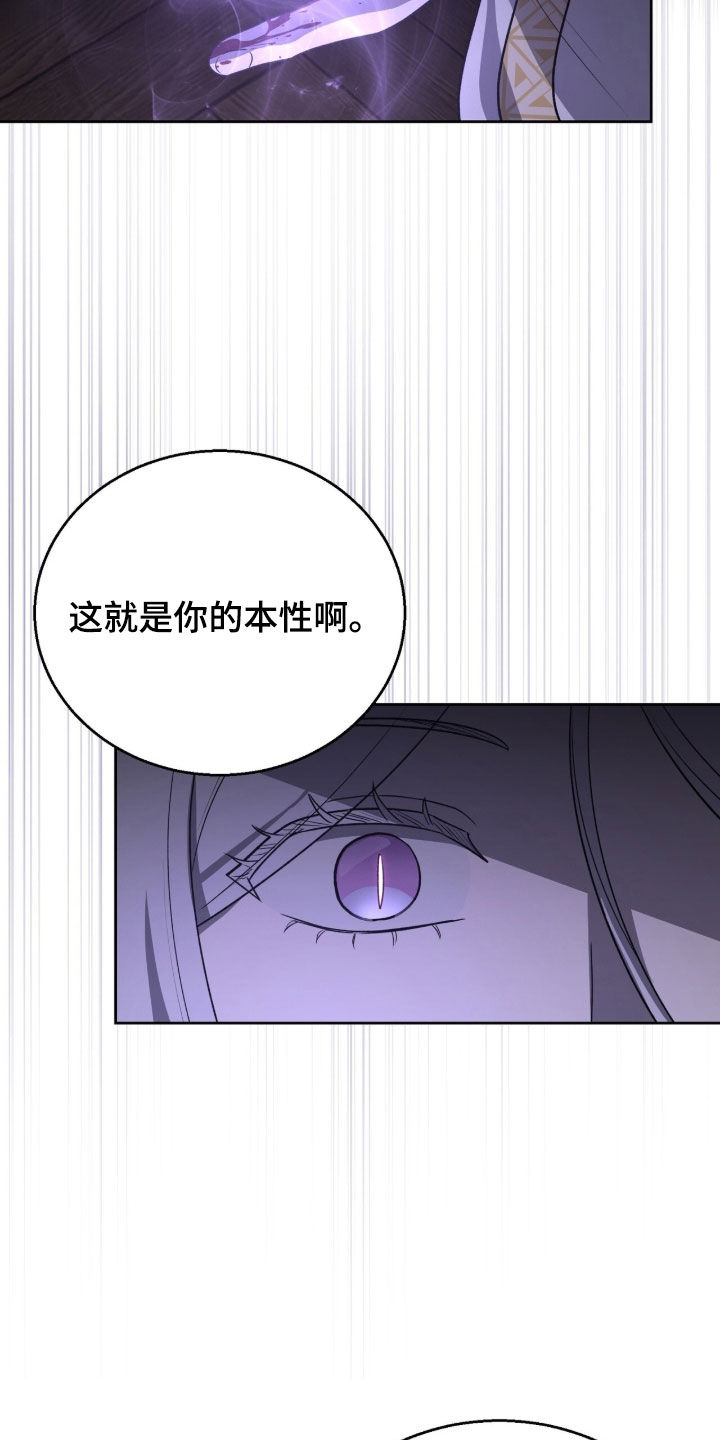 余火摇篮漫画,第67章：人偶3图