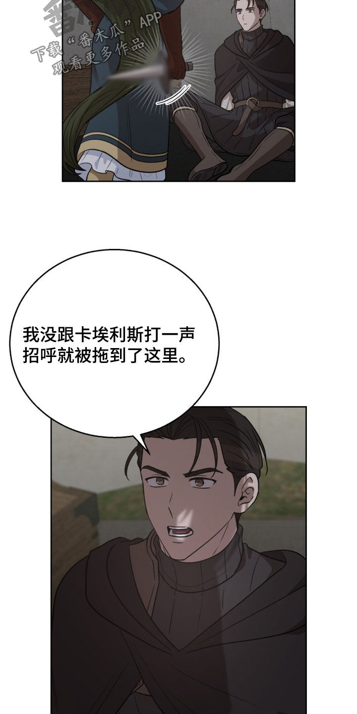 余火摇篮漫画,第69章：会改变想法的3图