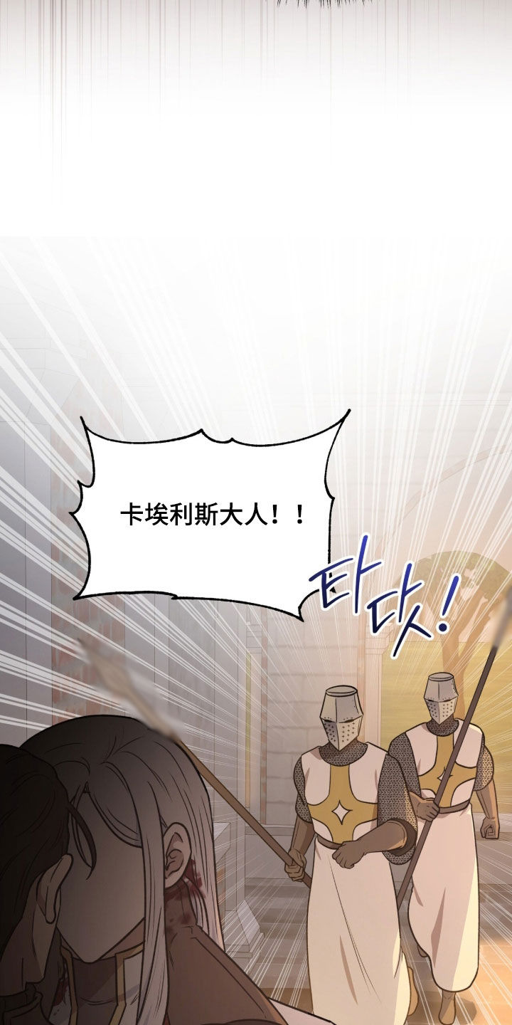 余火摇篮漫画,第66章：流血1图