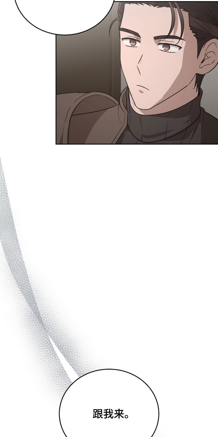 余火摇篮漫画,第64章：还真是意外4图