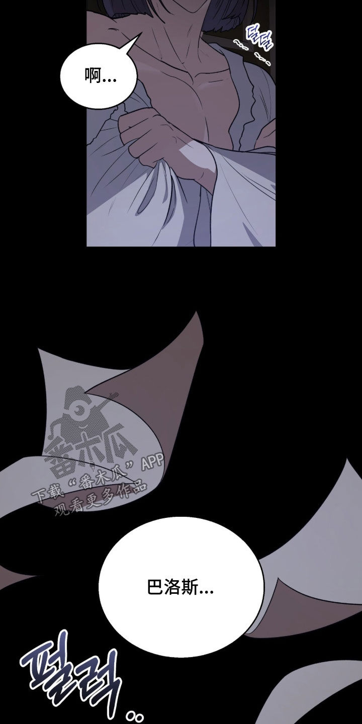 余火摇篮漫画,第73章：创造神5图
