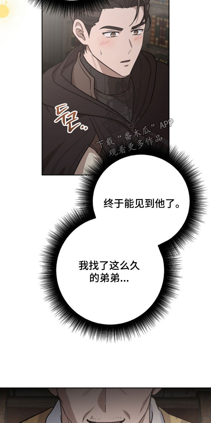 余火摇篮漫画,第64章：还真是意外5图