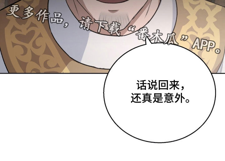 余火摇篮漫画,第64章：还真是意外1图