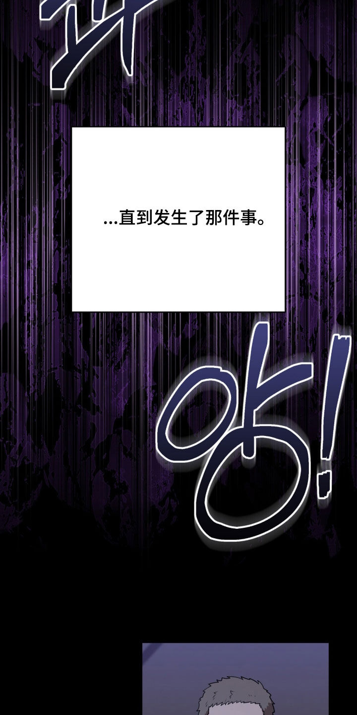 余火摇篮漫画,第73章：创造神3图