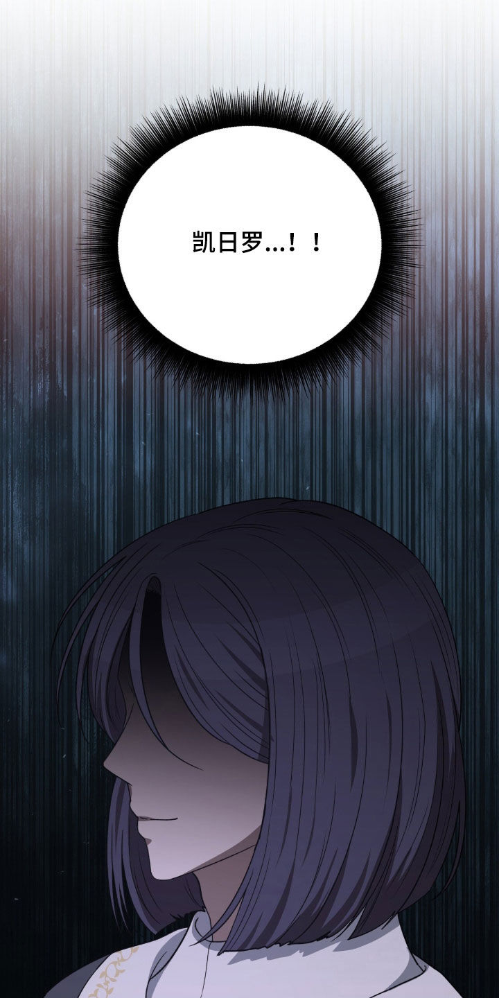 余火摇篮漫画,第72章：你不必担心2图