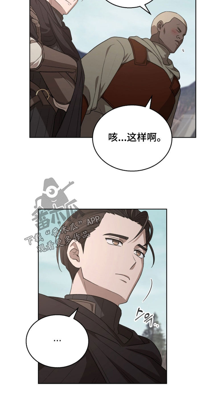 余火摇篮漫画,第71章：不要胡思乱想2图