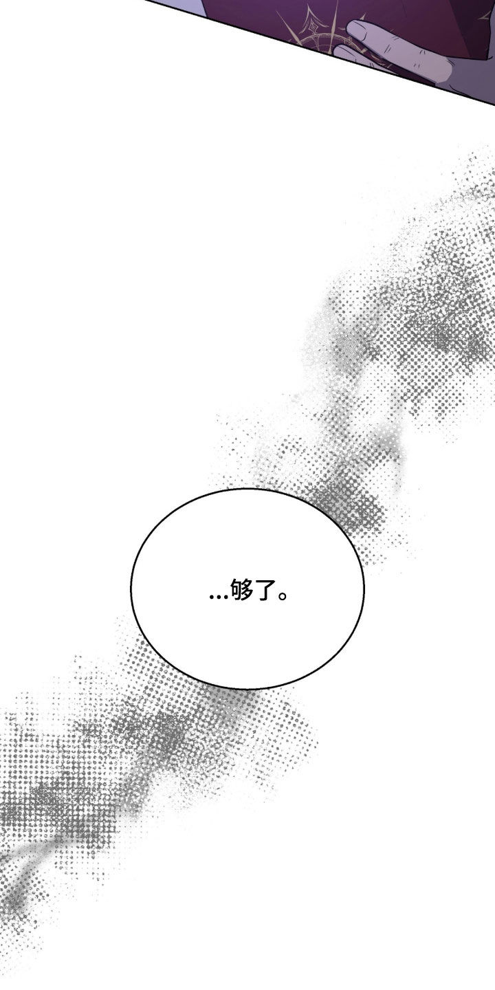 余火摇篮漫画,第67章：人偶5图