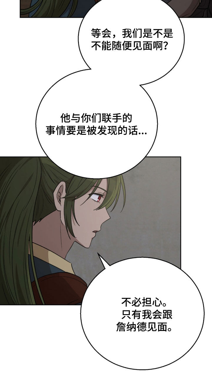 余火摇篮漫画,第69章：会改变想法的1图