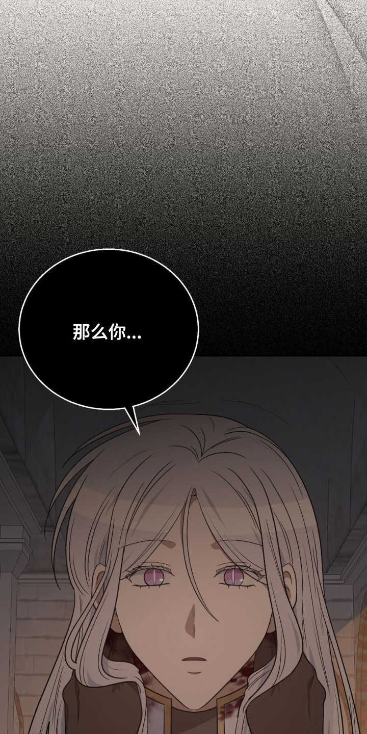 余火摇篮漫画,第68章：绑架4图