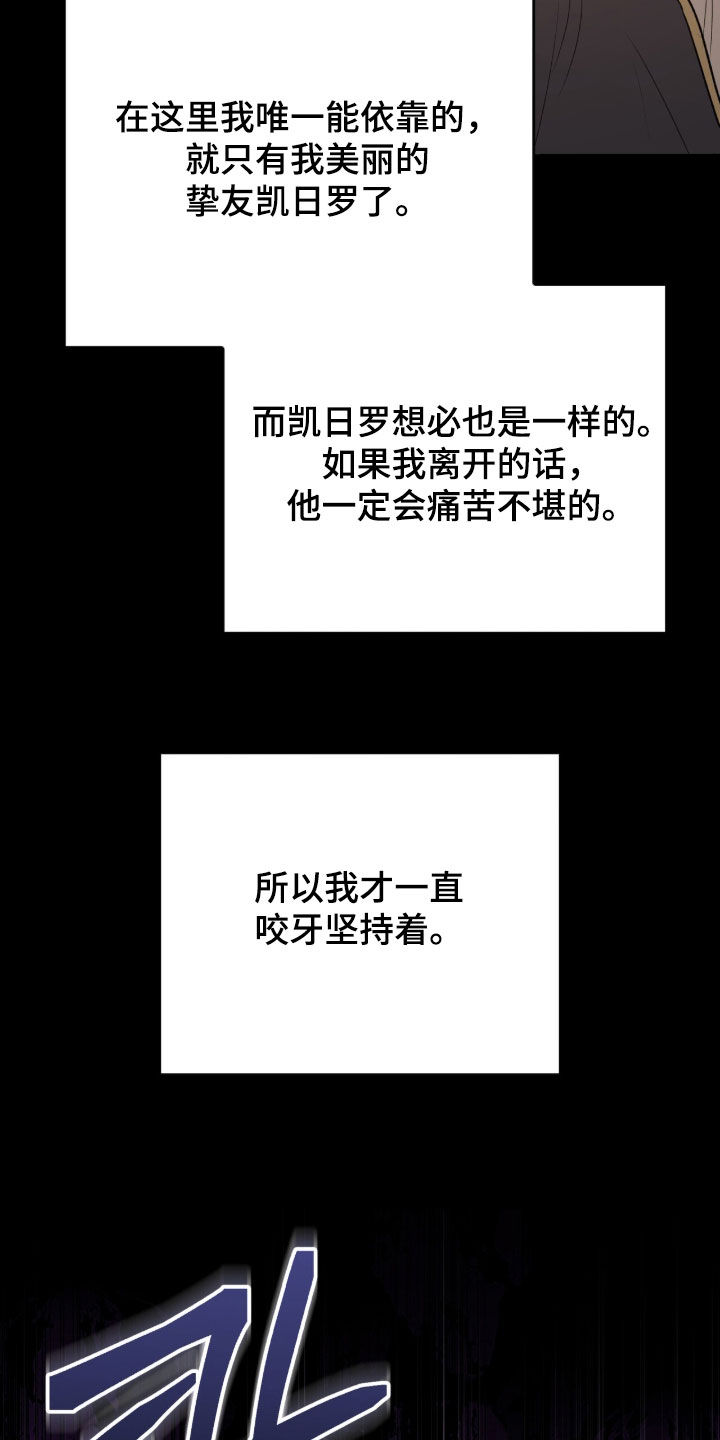 余火摇篮漫画,第73章：创造神2图