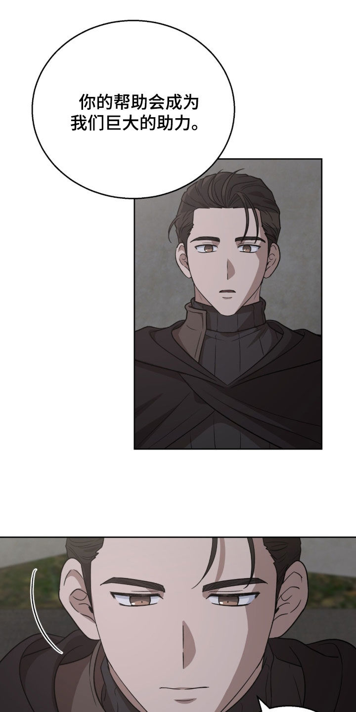 余火摇篮漫画,第69章：会改变想法的4图