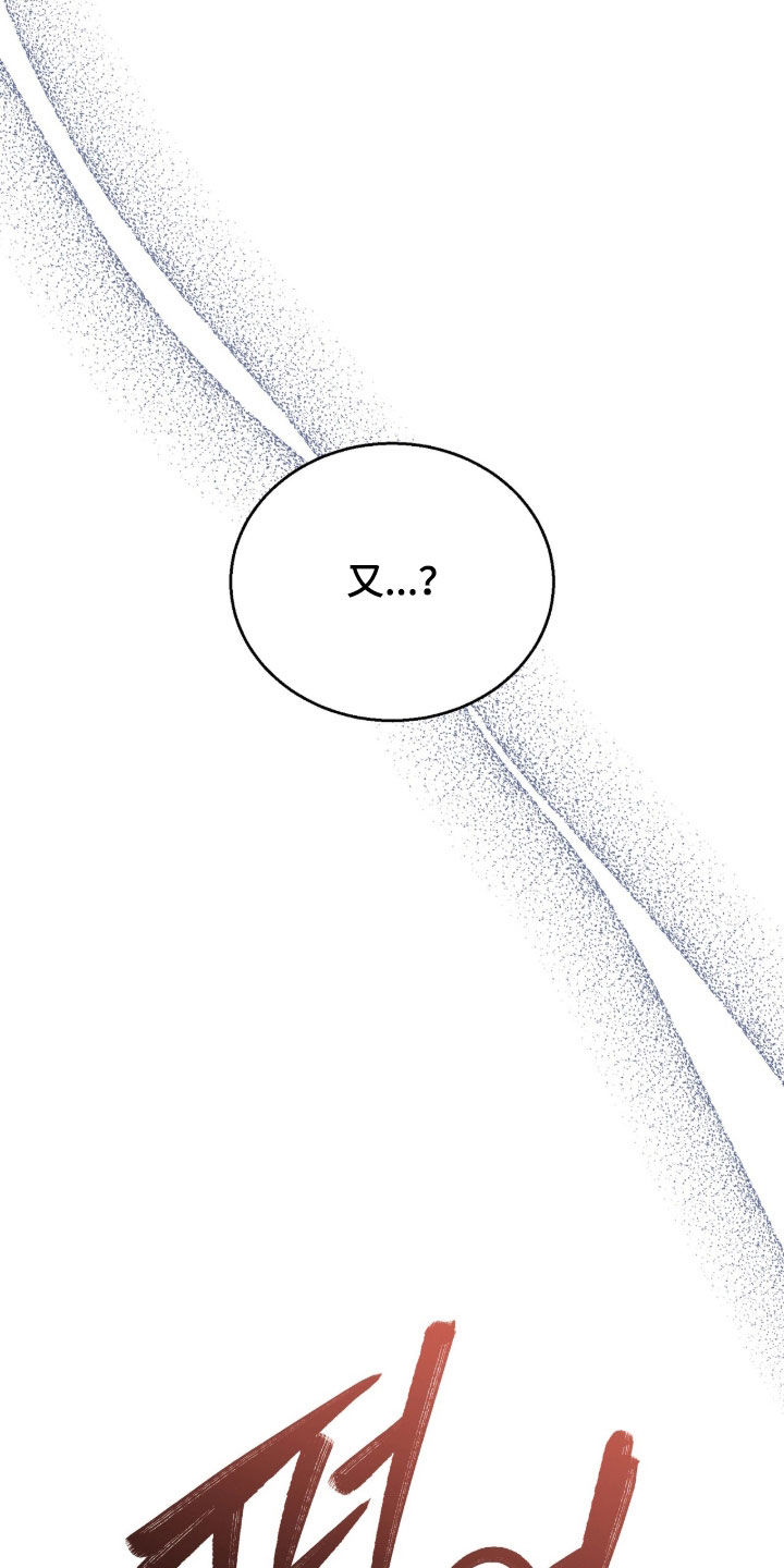 余火摇篮漫画,第68章：绑架4图