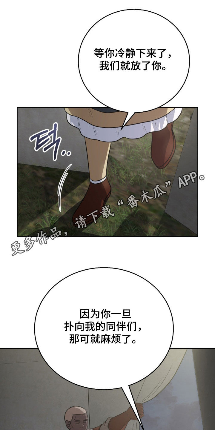 余火摇篮漫画,第69章：会改变想法的1图