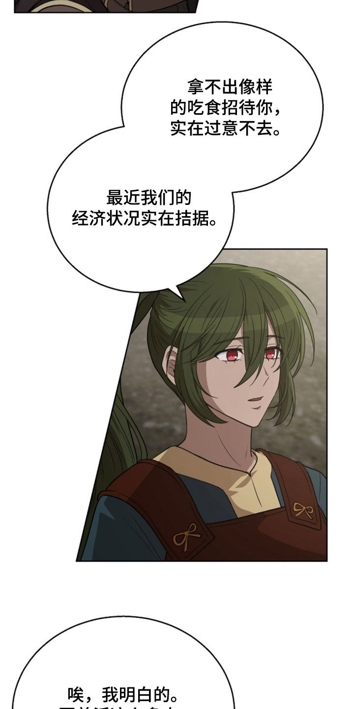 余火摇篮漫画,第70章：夺权4图