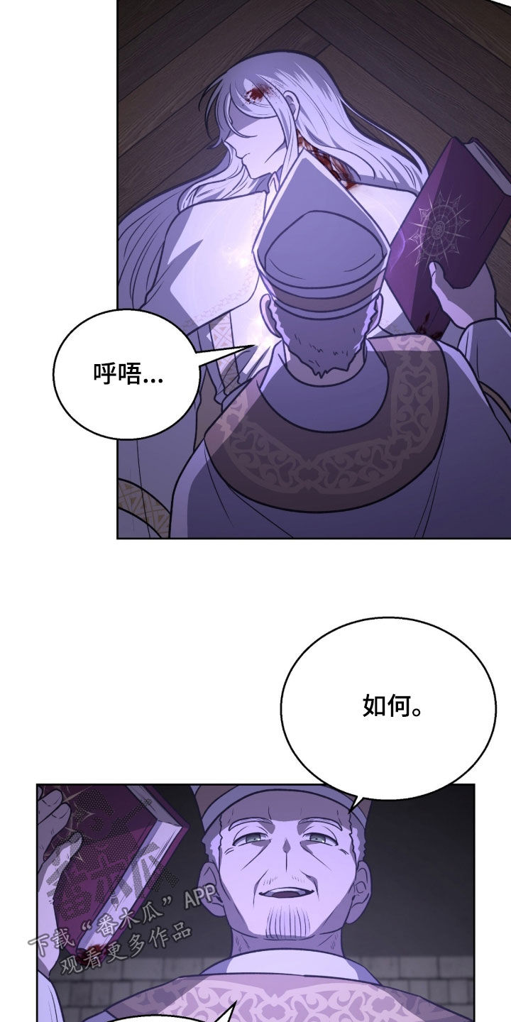 余火摇篮漫画,第67章：人偶3图