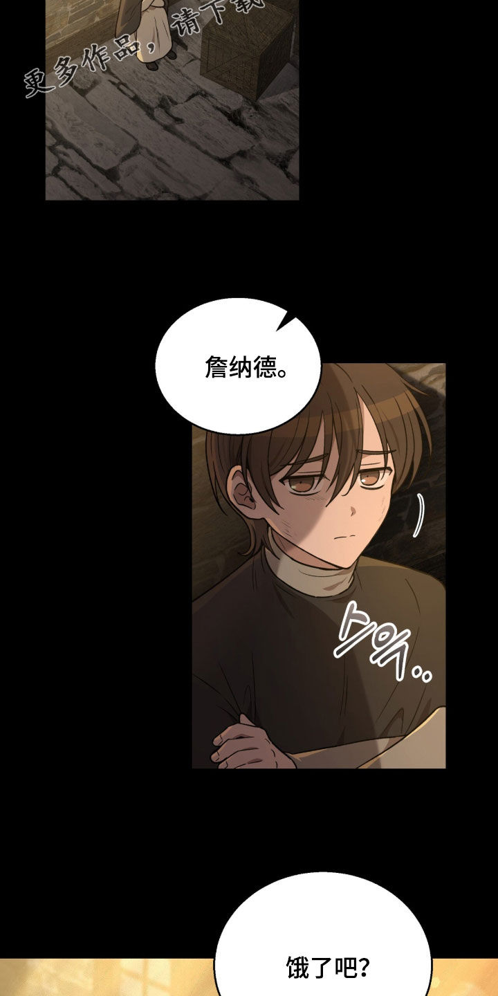 余火摇篮漫画,第62章：真不该那么做2图