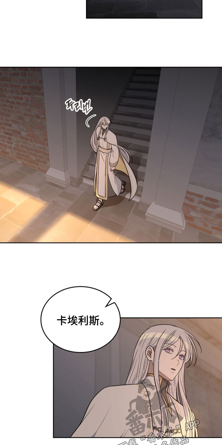 余火摇篮漫画,第66章：流血2图