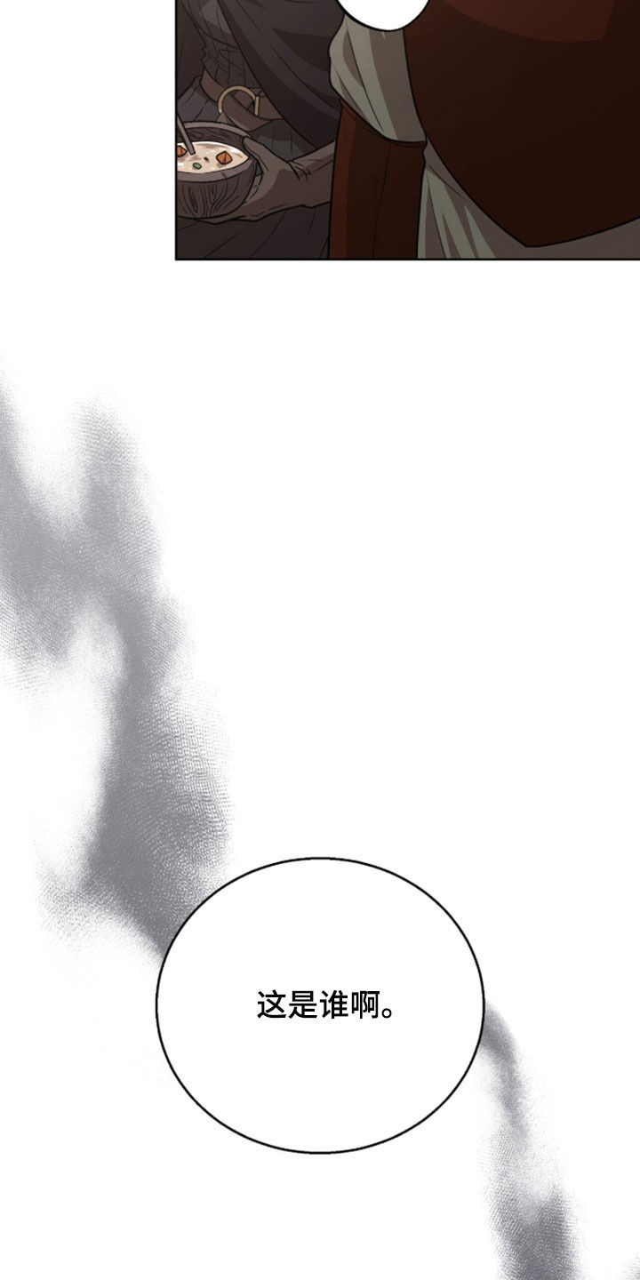 余火摇篮漫画,第70章：夺权1图