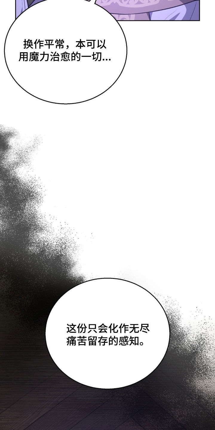 余火摇篮漫画,第67章：人偶4图