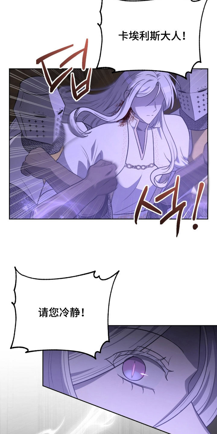余火摇篮漫画,第67章：人偶5图