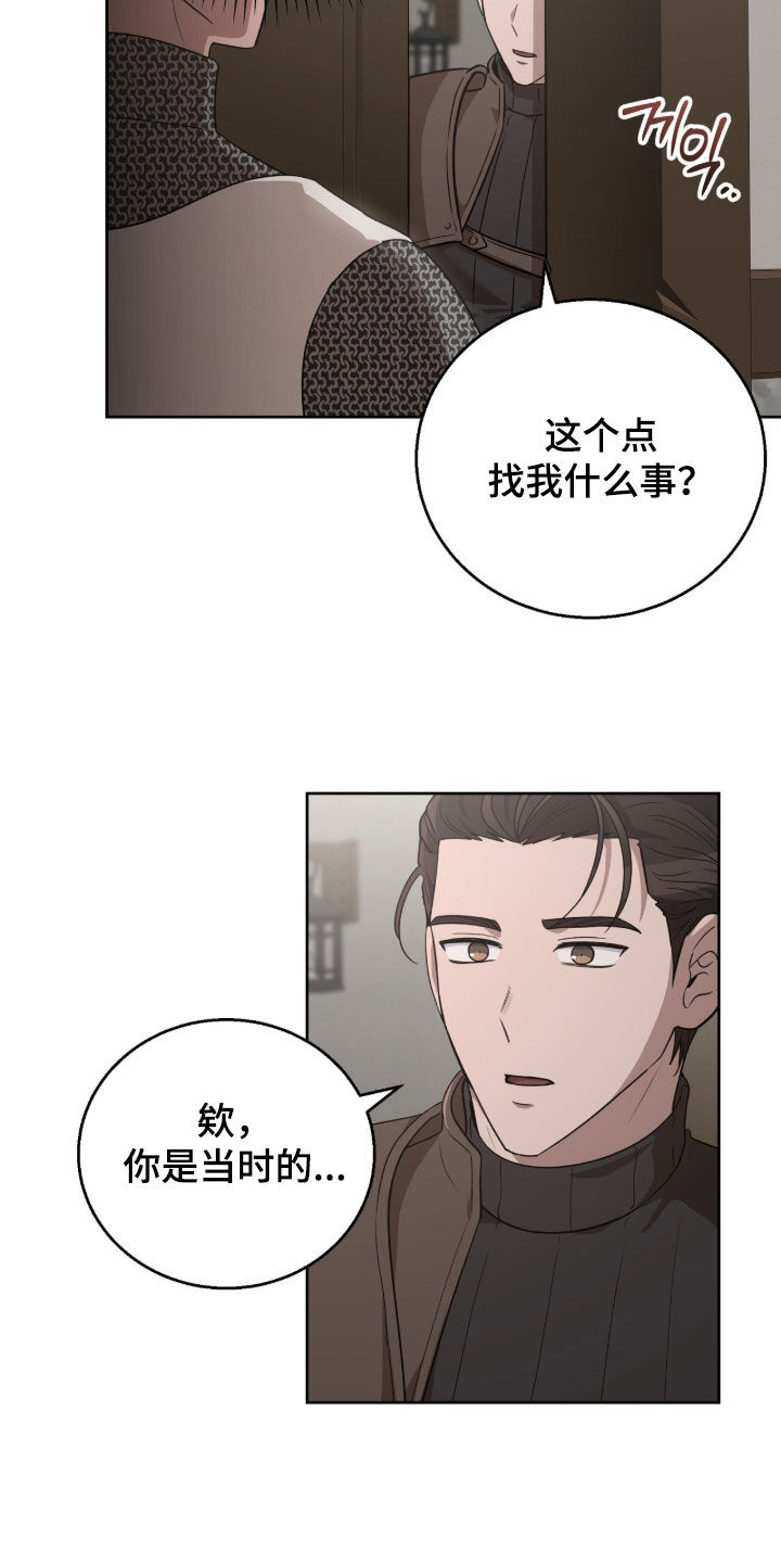 余火摇篮漫画,第64章：还真是意外1图