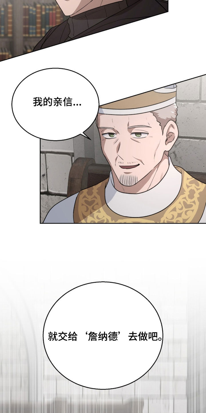 余火摇篮漫画,第64章：还真是意外3图