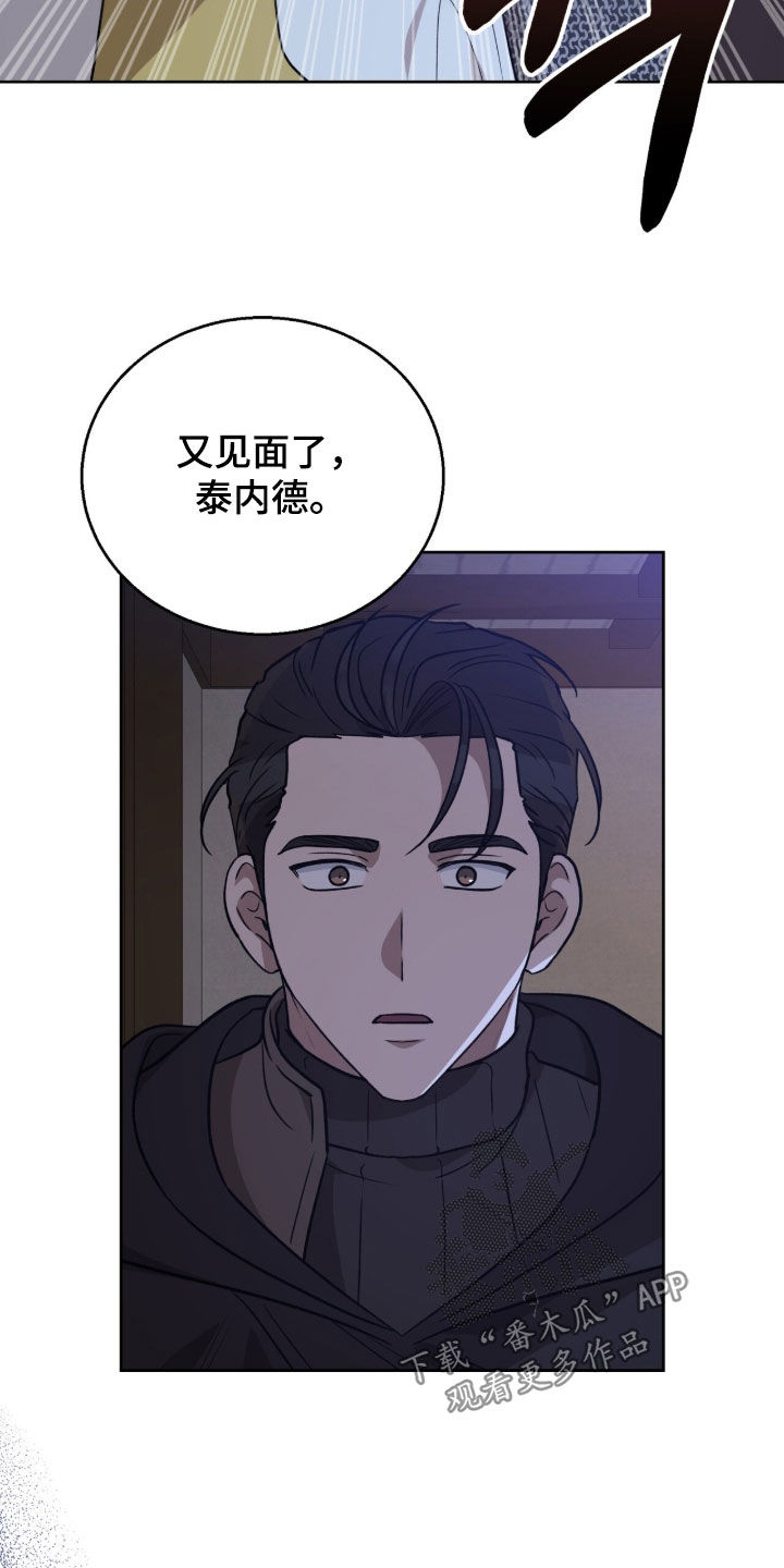 余火摇篮漫画,第68章：绑架3图