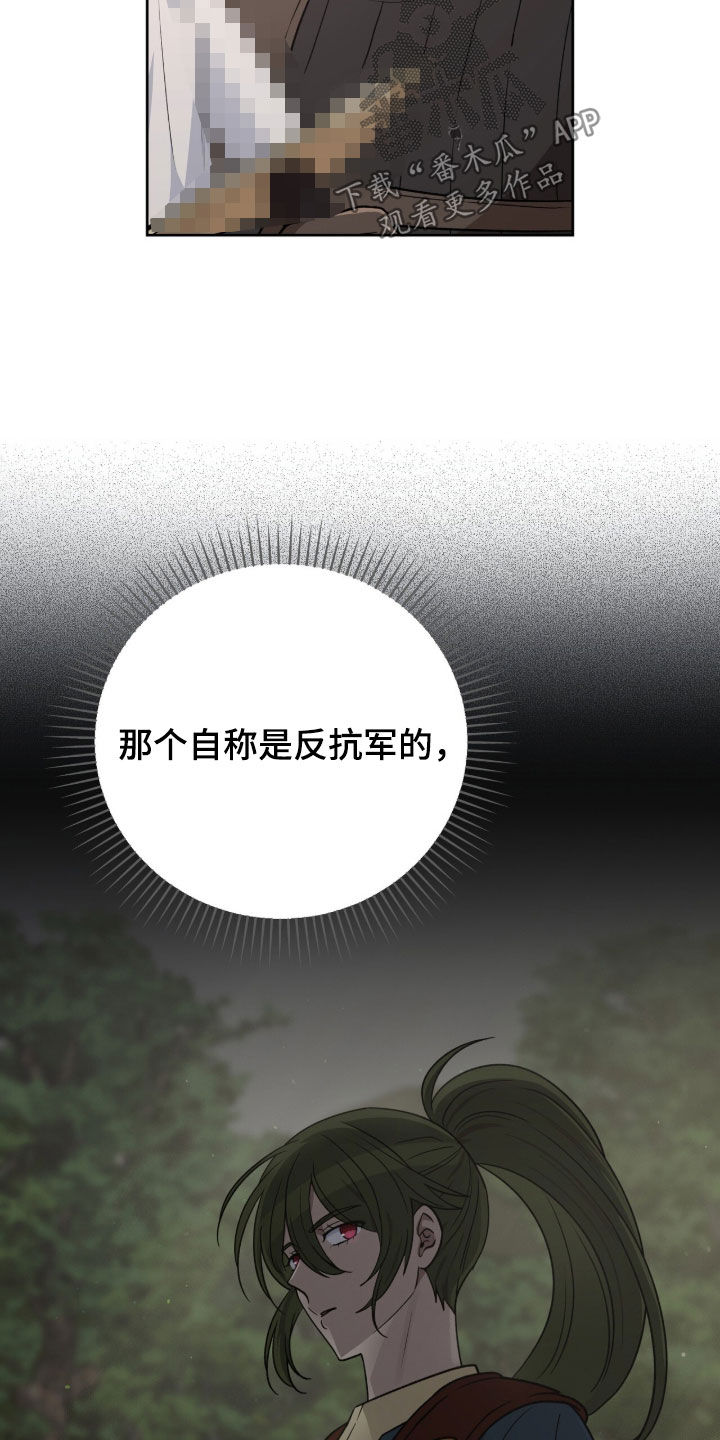 余火摇篮漫画,第64章：还真是意外3图