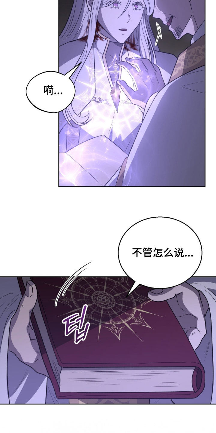 余火摇篮漫画,第67章：人偶1图