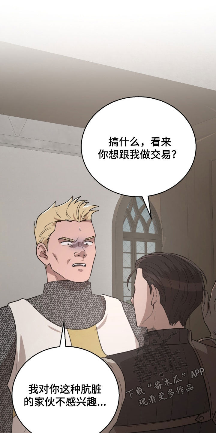 余火摇篮漫画,第64章：还真是意外2图