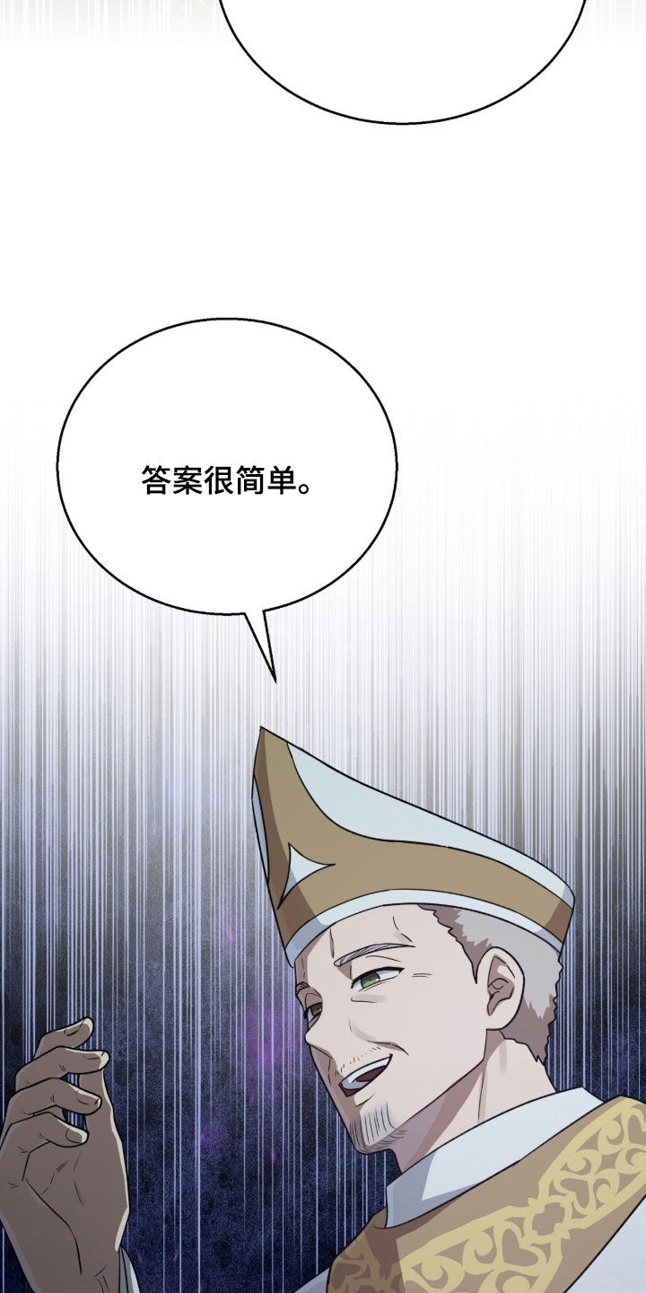 余火摇篮漫画,第65章：挑拨2图