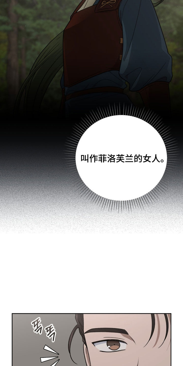 余火摇篮漫画,第64章：还真是意外4图