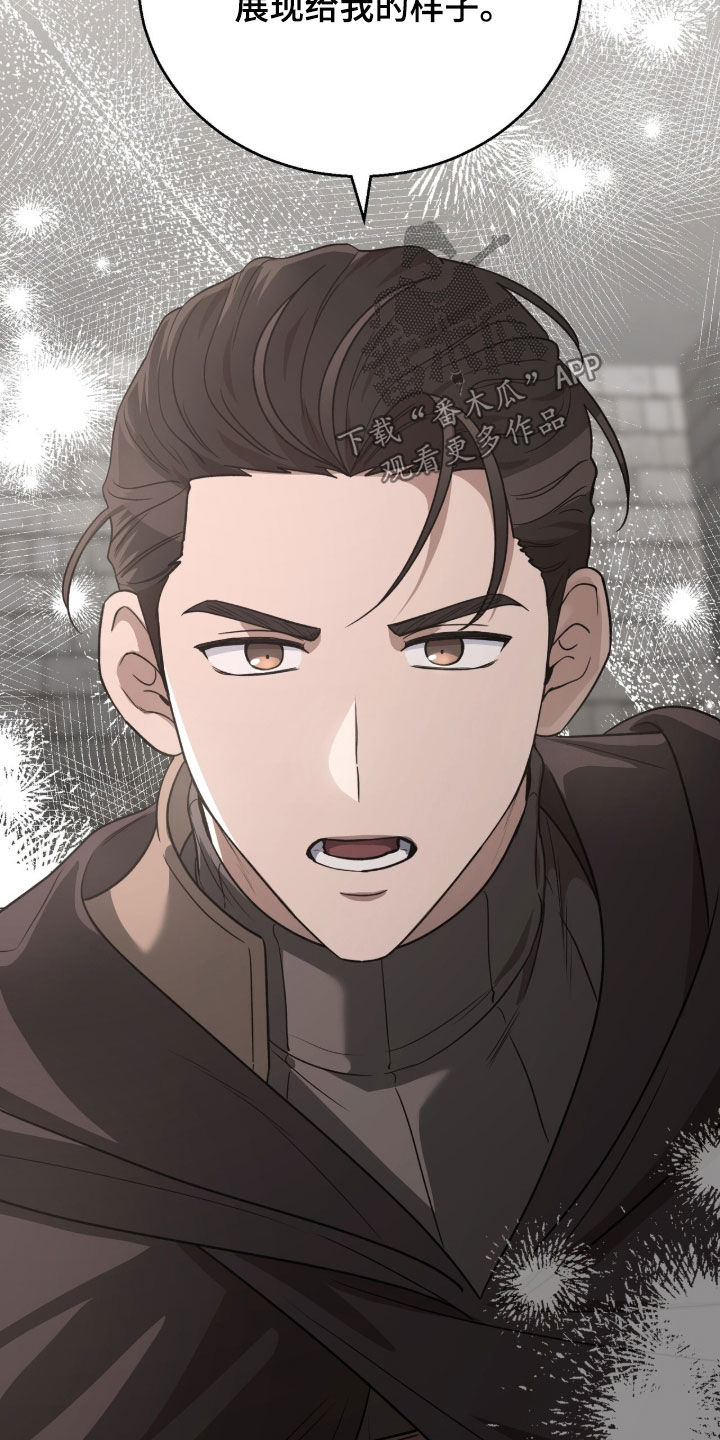 余火摇篮漫画,第65章：挑拨3图