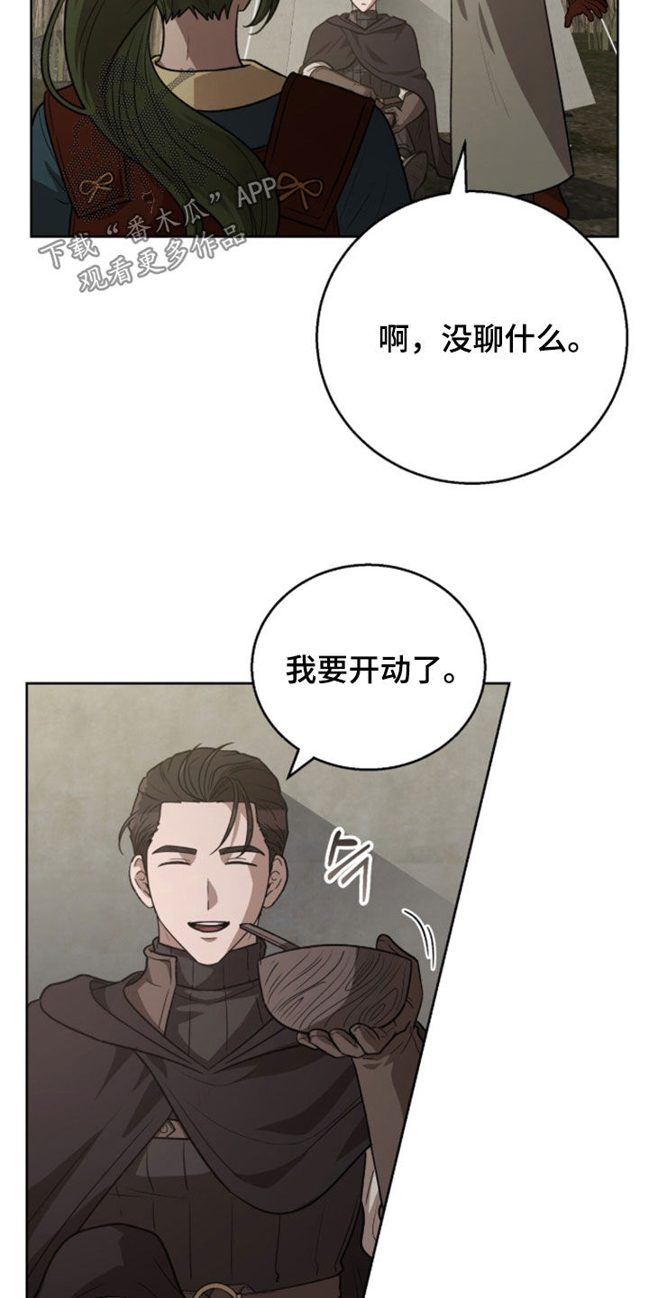 余火摇篮漫画,第70章：夺权3图