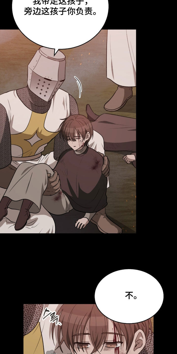 余火摇篮漫画,第62章：真不该那么做1图
