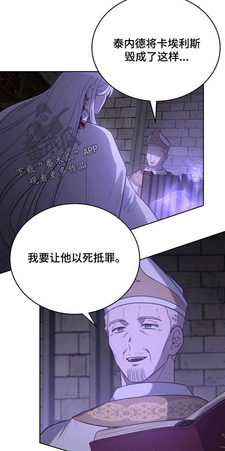 余火摇篮漫画,第67章：人偶4图