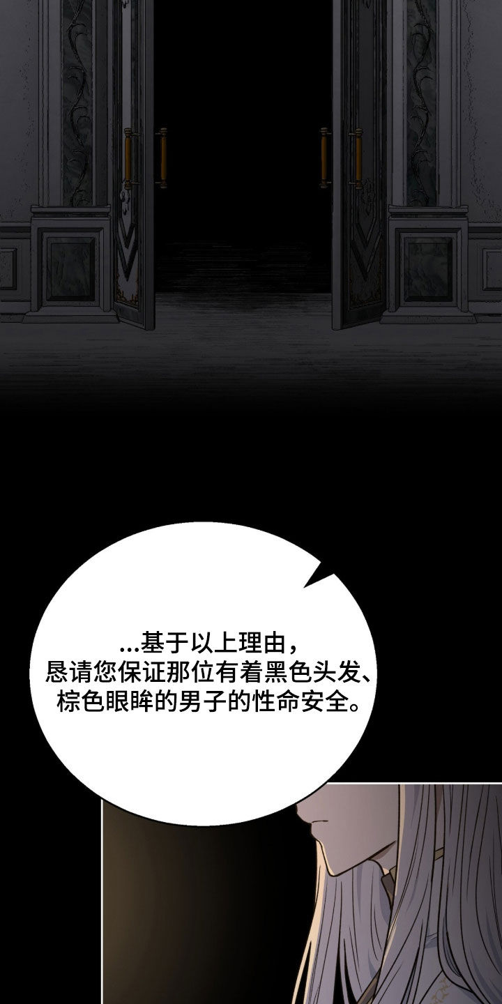 余火摇篮漫画,第63章：绝佳时机5图