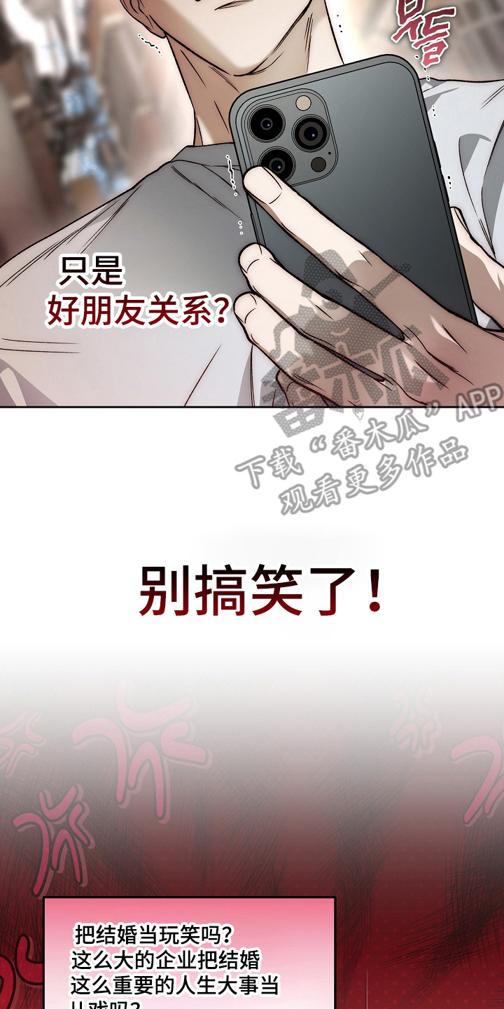 猛兽育儿书漫画,第80章：动了真心2图