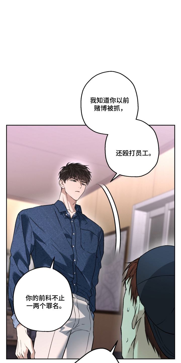 猛兽育儿书漫画,第84章：我答应你5图